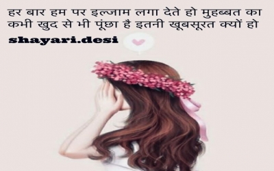 itni khoobsurat kiu ho shayari background